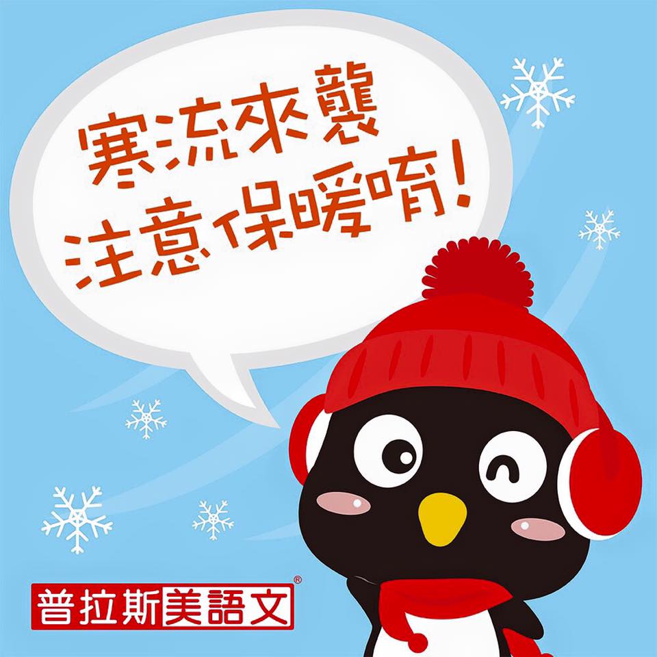 黃瑽寧：流感盛行季 4大教戰守則