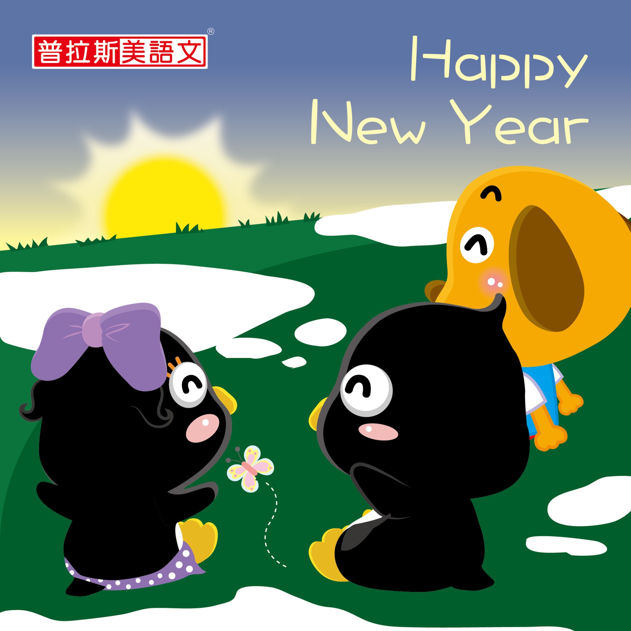 2018/12/29-2019/1/1連假祝福