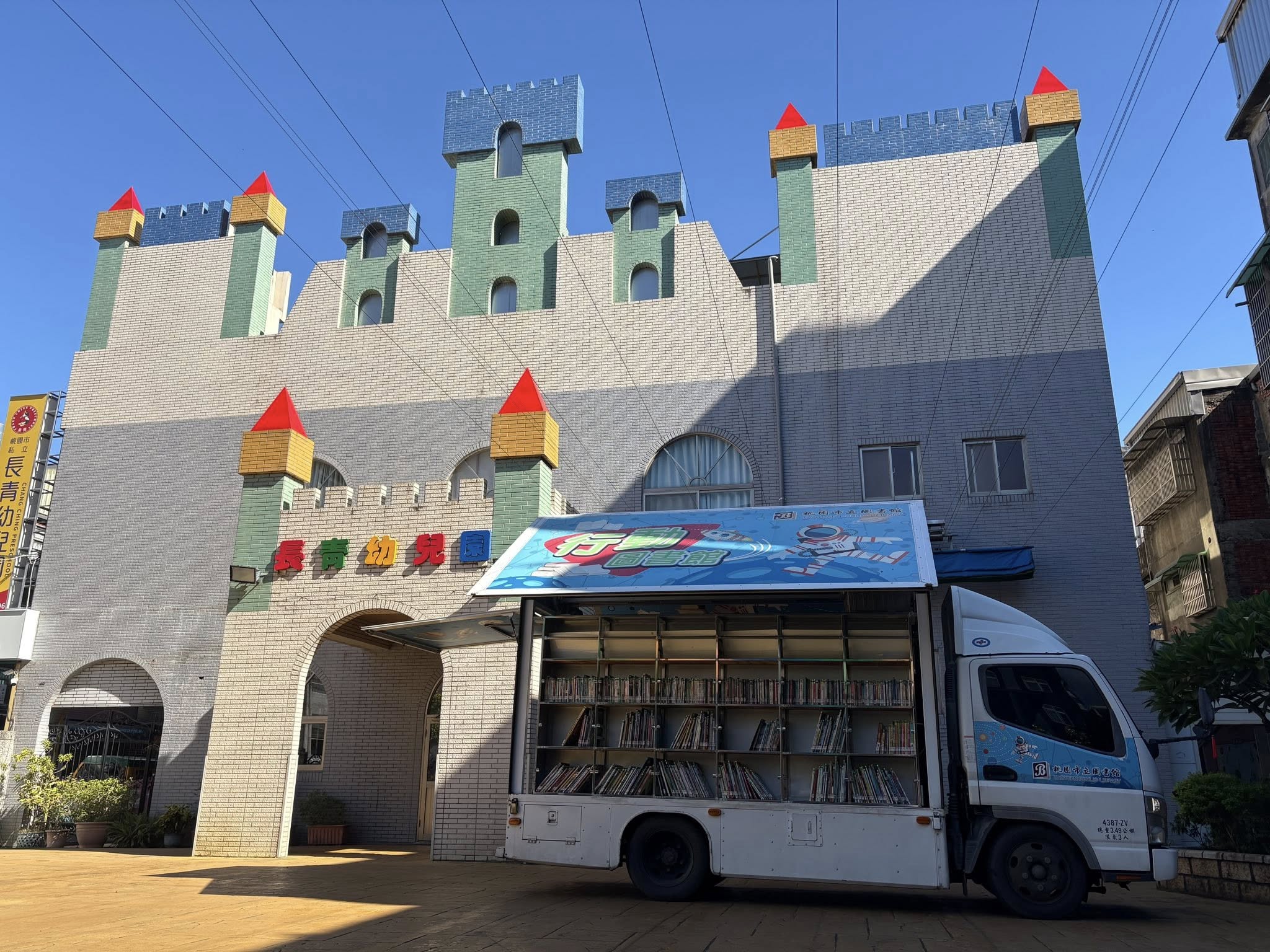 桃園市立圖書車到站長青幼兒園囉